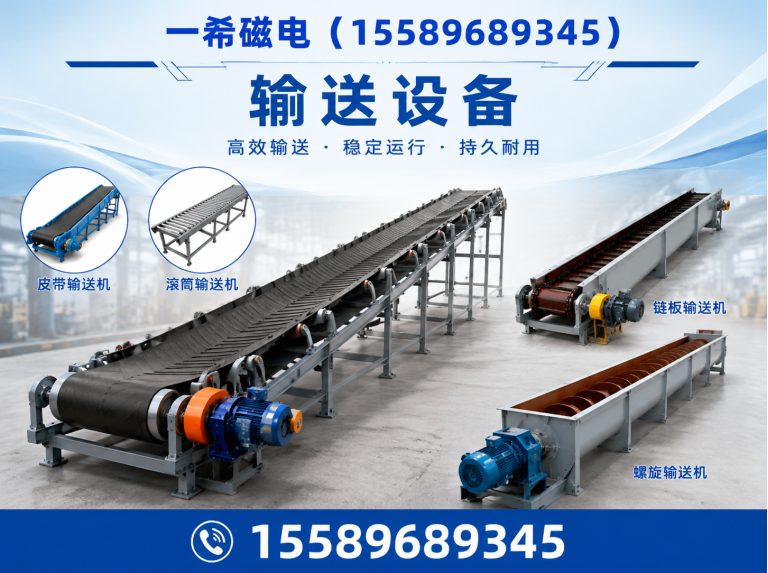 昌乐县输送设备展示图